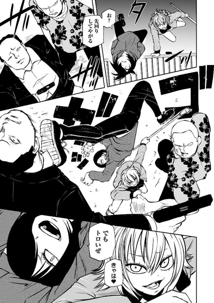 降臨！悪魔フレンズ 【通常版】