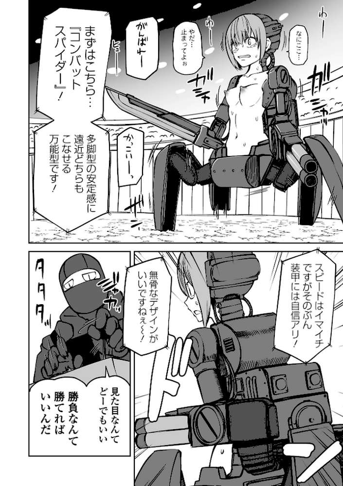 降臨！悪魔フレンズ 【通常版】