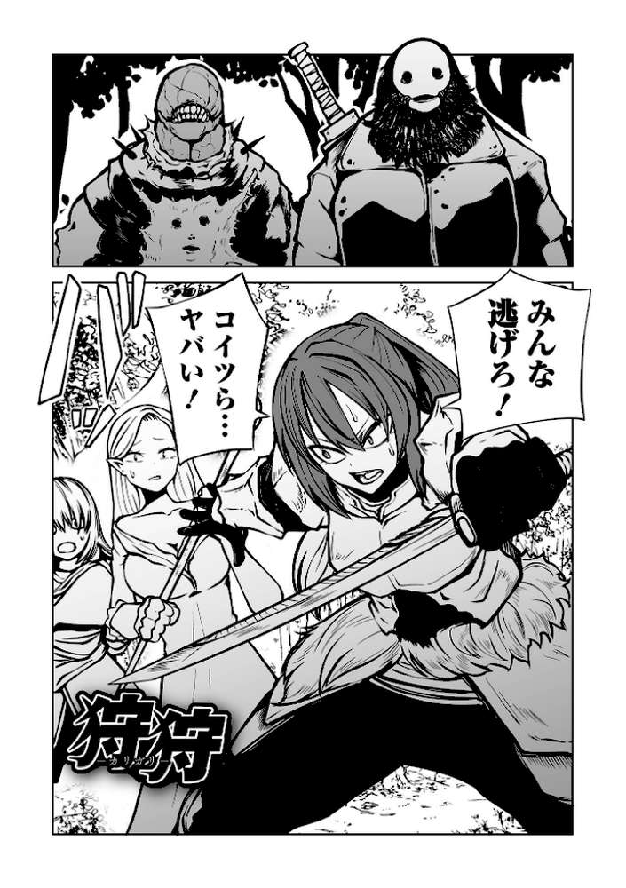 降臨！悪魔フレンズ 【通常版】