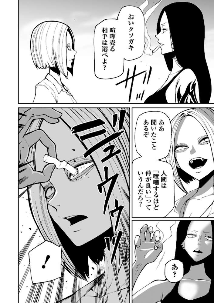 降臨！悪魔フレンズ 【通常版】