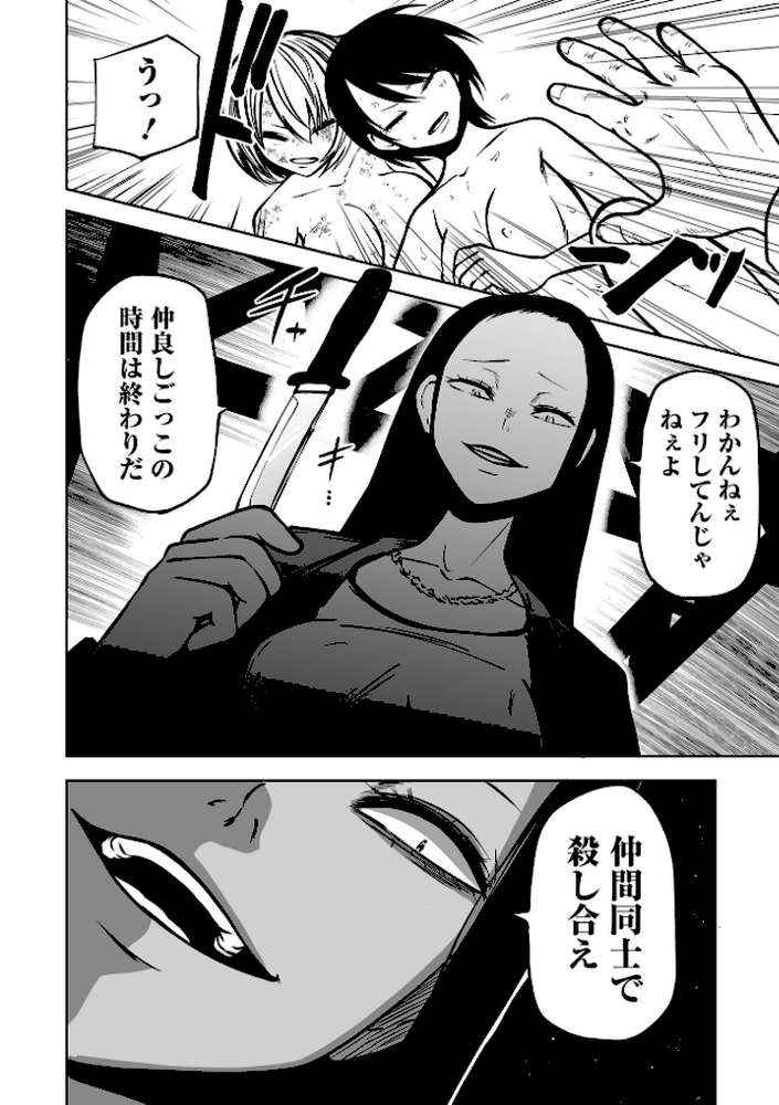 降臨！悪魔フレンズ 