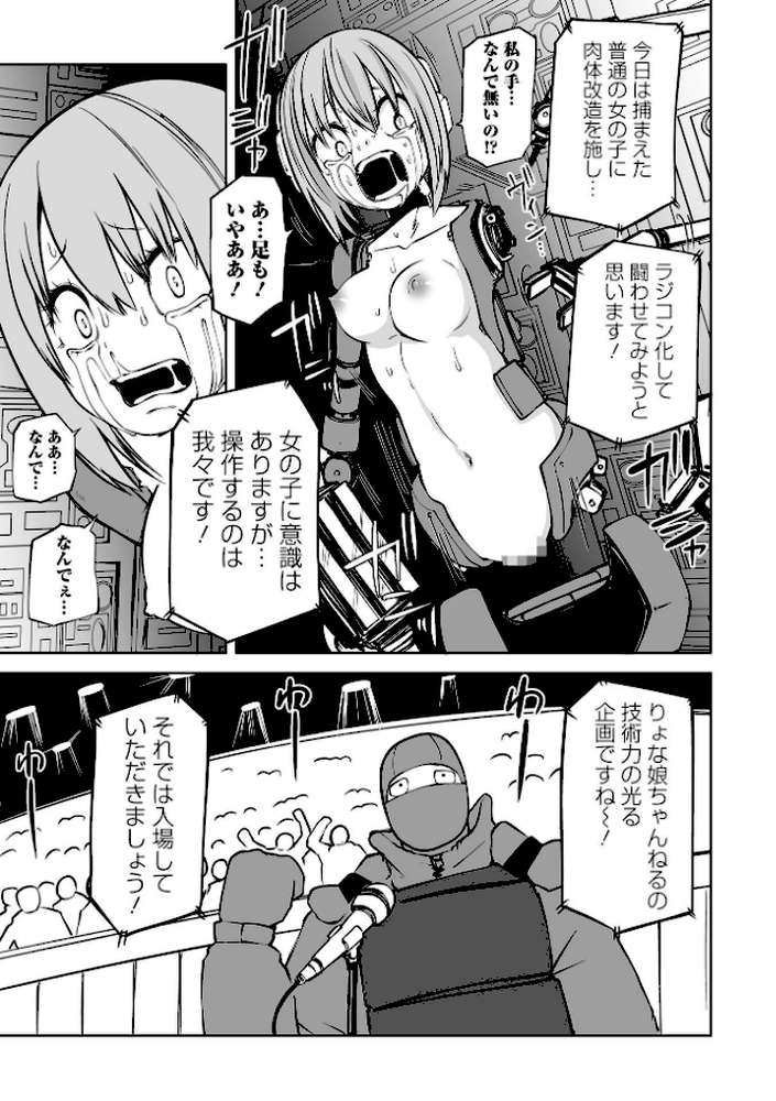 降臨！悪魔フレンズ 