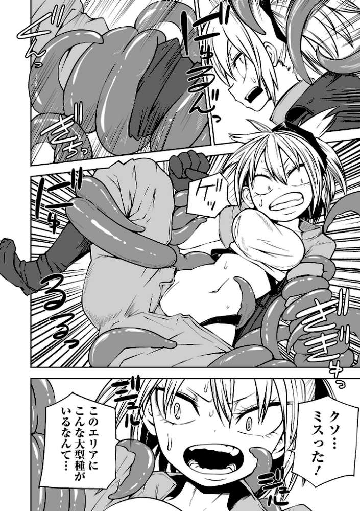 降臨！悪魔フレンズ 