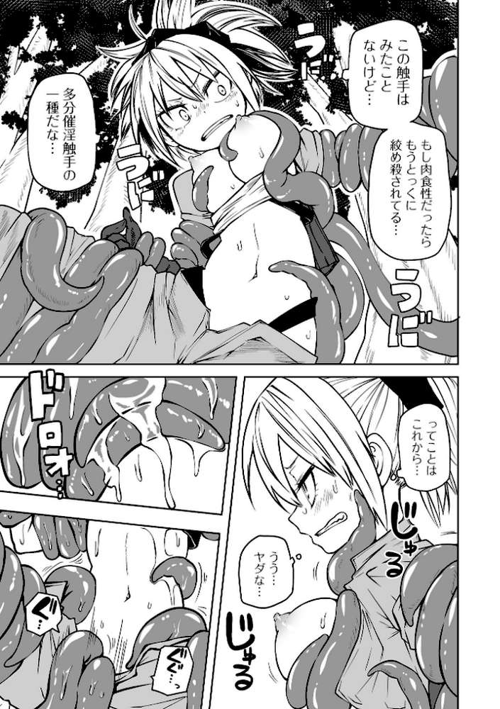 降臨！悪魔フレンズ 