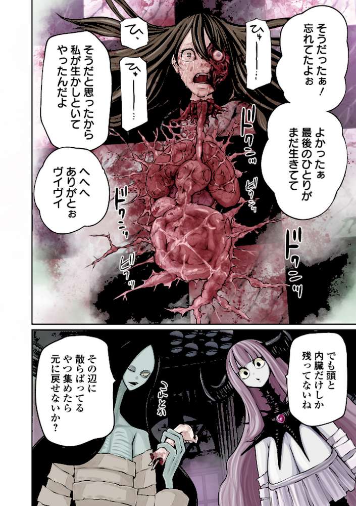 降臨！悪魔フレンズ 