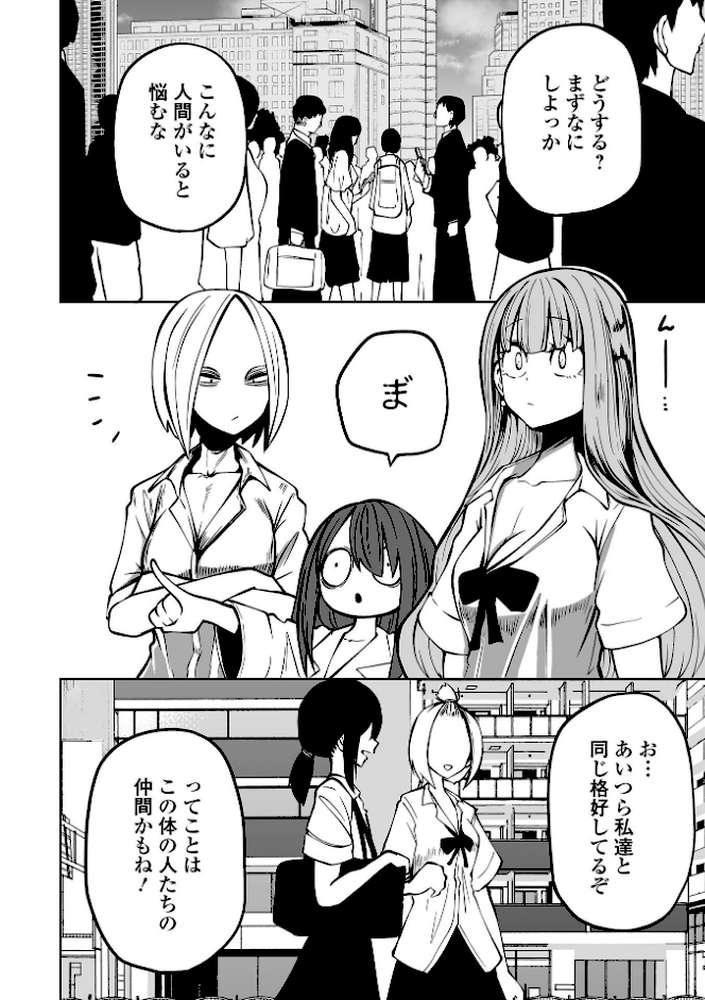 降臨！悪魔フレンズ 