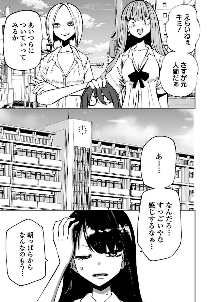 降臨！悪魔フレンズ 