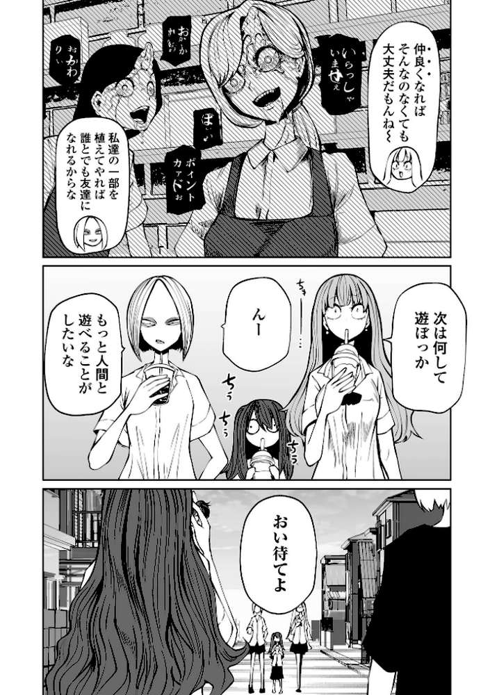 降臨！悪魔フレンズ 