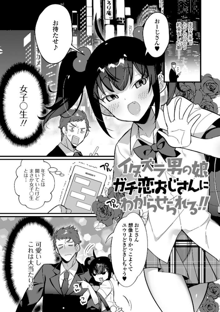 男の娘とトロトロ溶け合うえっちしよ♂ 【四角いくろ丸】 (p27)