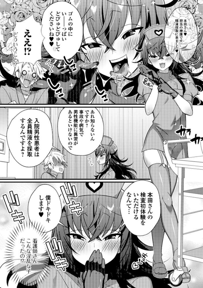 男の娘とトロトロ溶け合うえっちしよ♂ 【四角いくろ丸】 (p33)