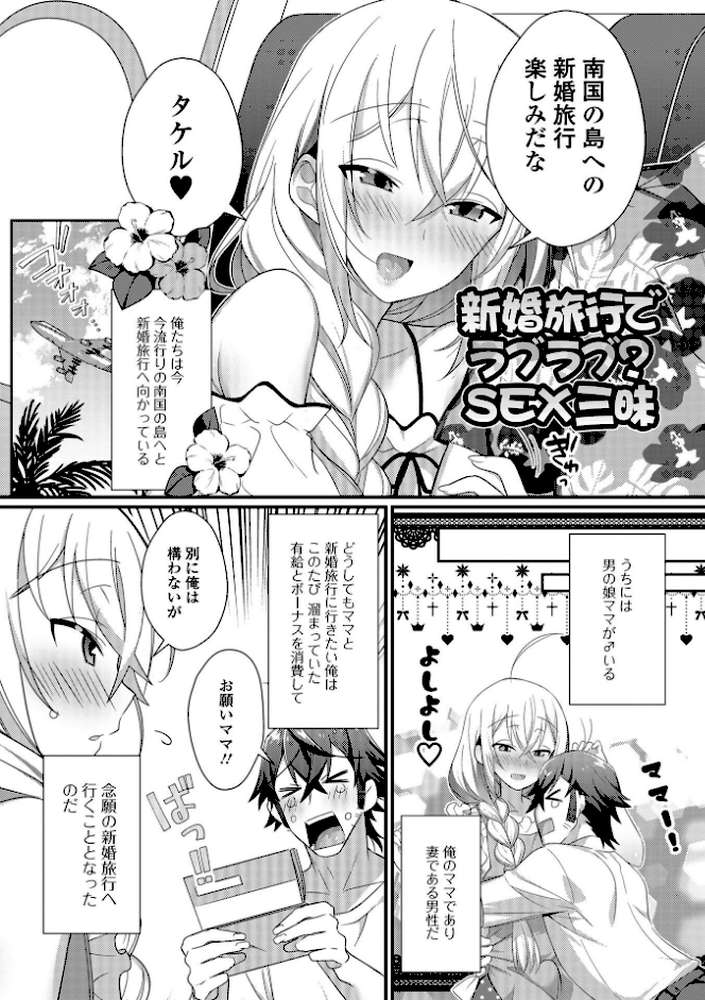 男の娘とトロトロ溶け合うえっちしよ♂ 【四角いくろ丸】 (p43)