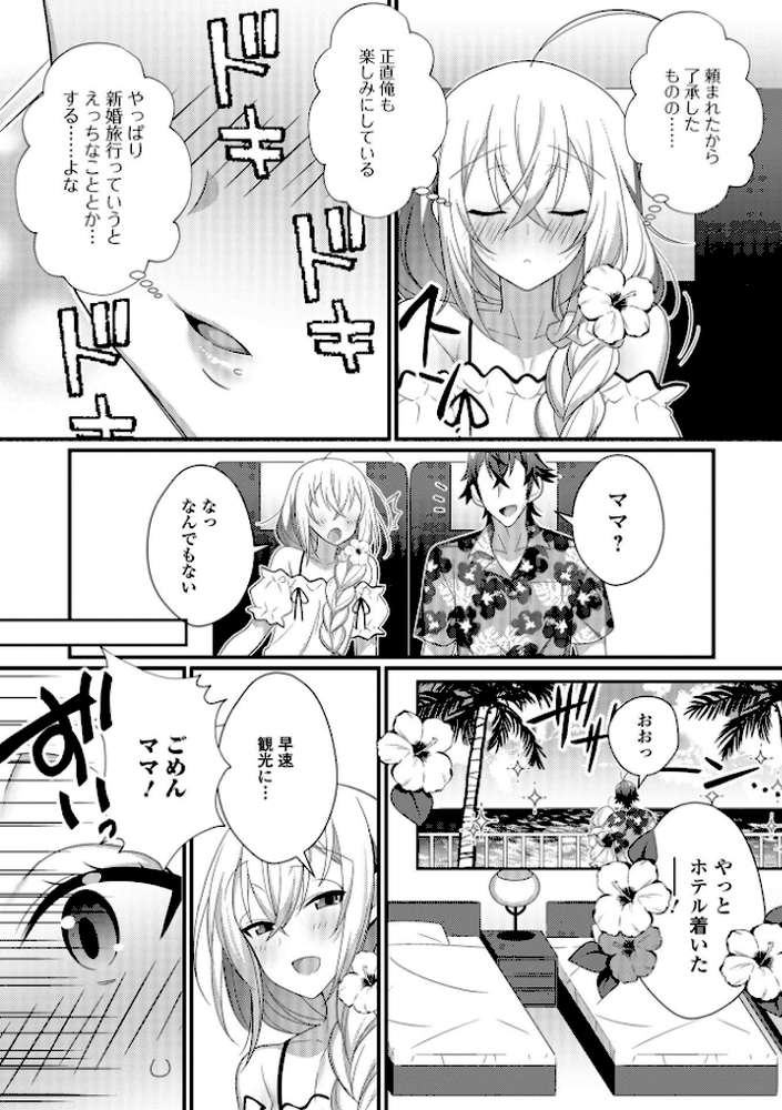 男の娘とトロトロ溶け合うえっちしよ♂ 【四角いくろ丸】 (p44)