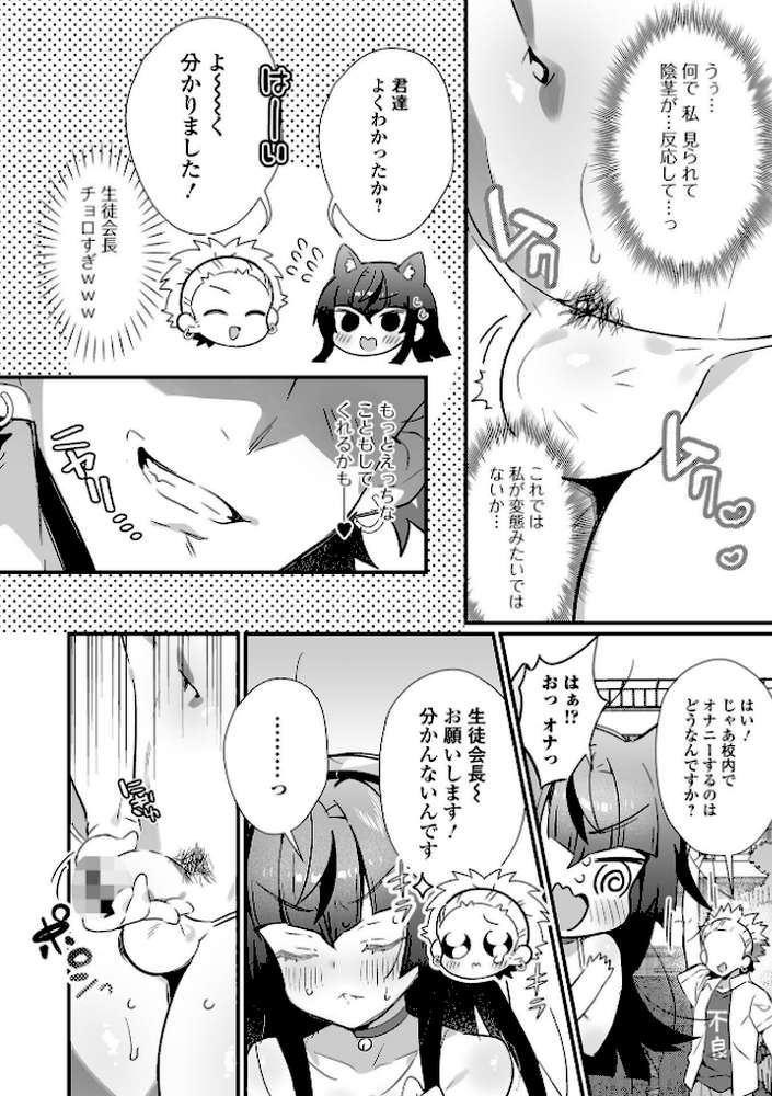 男の娘とトロトロ溶け合うえっちしよ♂ 【四角いくろ丸】 (p10)