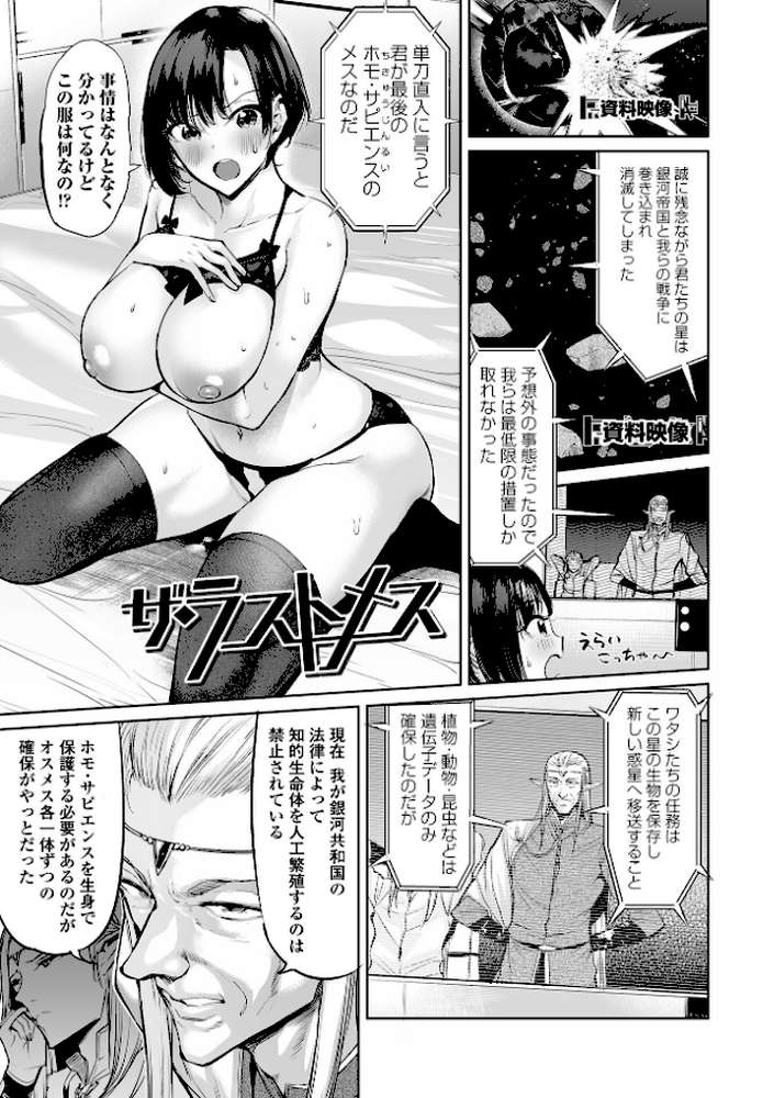 イけ！ ビッチ生徒会 