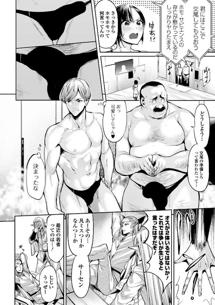 イけ！ ビッチ生徒会 