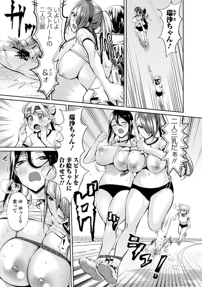 イけ！ ビッチ生徒会 