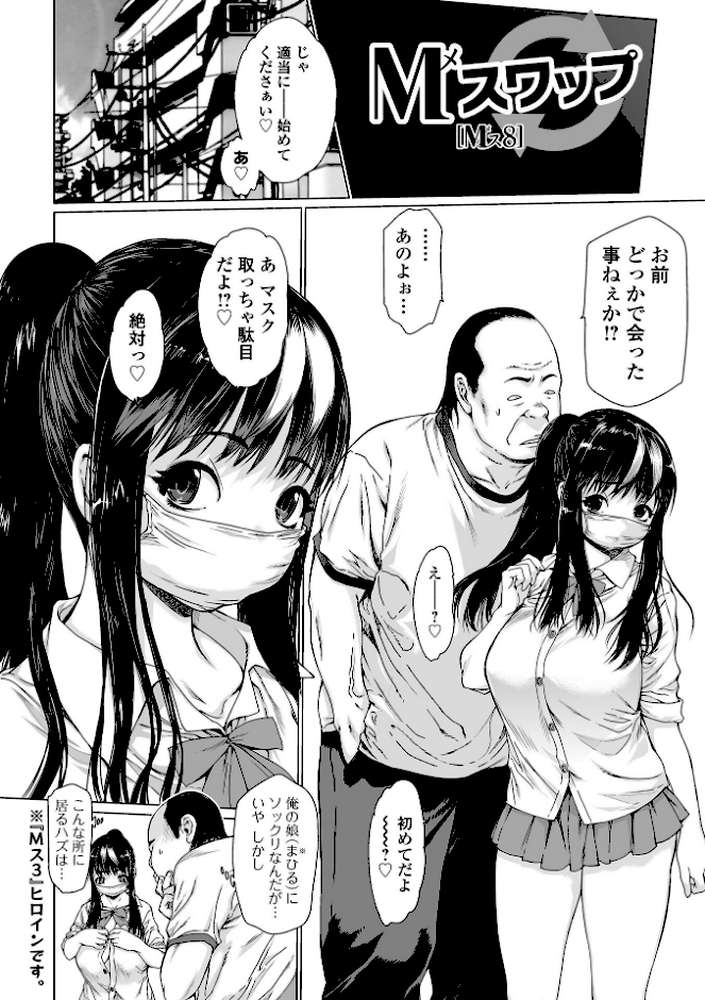 メスシコ ーあたしを全身でイかせてー【ゼロの者】 (p17)