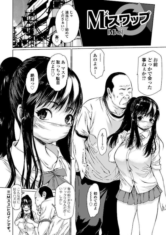 メスシコ ーあたしを全身でイかせてー【ゼロの者】 (p17)