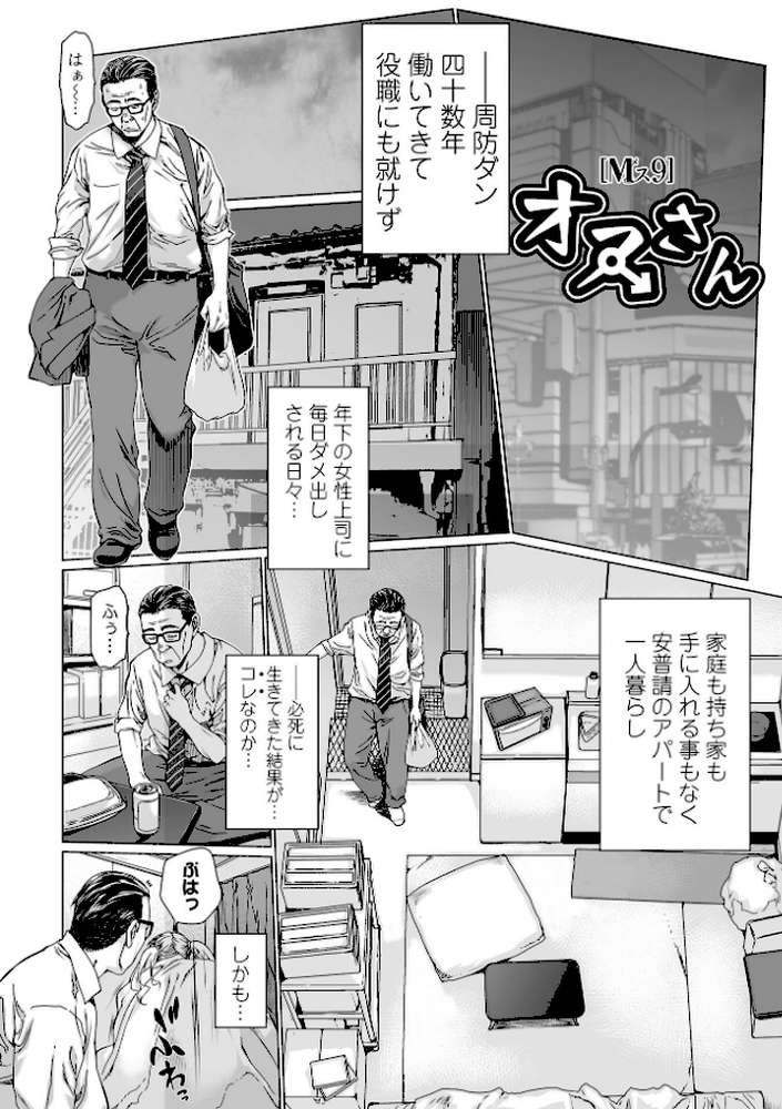 メスシコ ーあたしを全身でイかせてー【ゼロの者】 (p19)