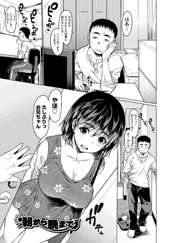 メスシコ ーあたしを全身でイかせてー【ゼロの者】 (p36)