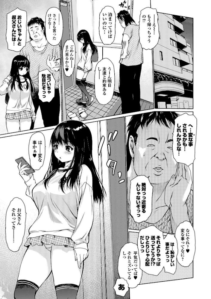 メスシコ ーあたしを全身でイかせてー【ゼロの者】 (p4)