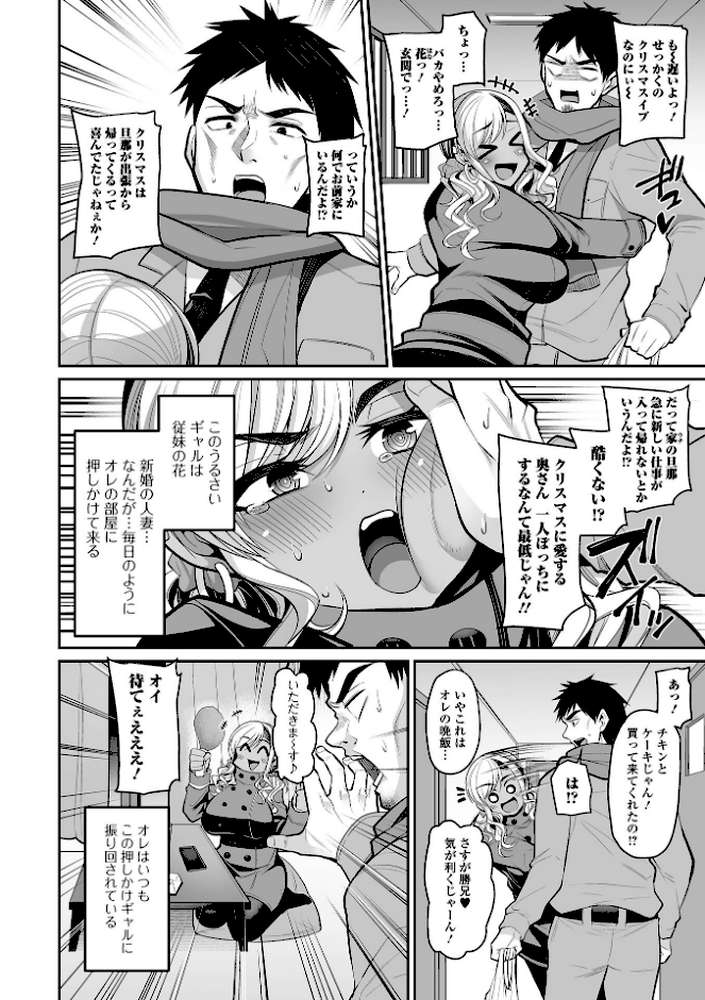 熟れ盛り奥様は交わりたい 【仁志田メガネ】 (p20)