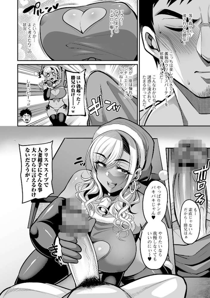 熟れ盛り奥様は交わりたい 【仁志田メガネ】 (p22)