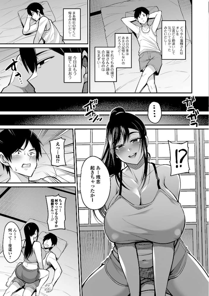 熟れ盛り奥様は交わりたい 【仁志田メガネ】 (p13)