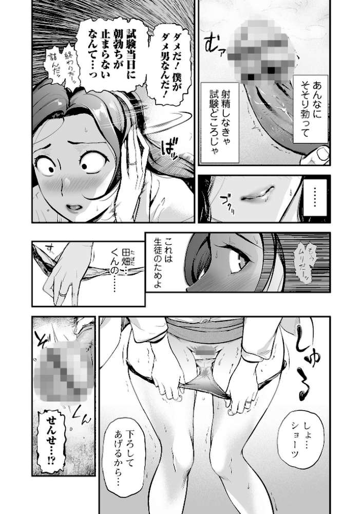 十人ドエロ 〜美味しい人妻〜【プリ坊】 (p18)