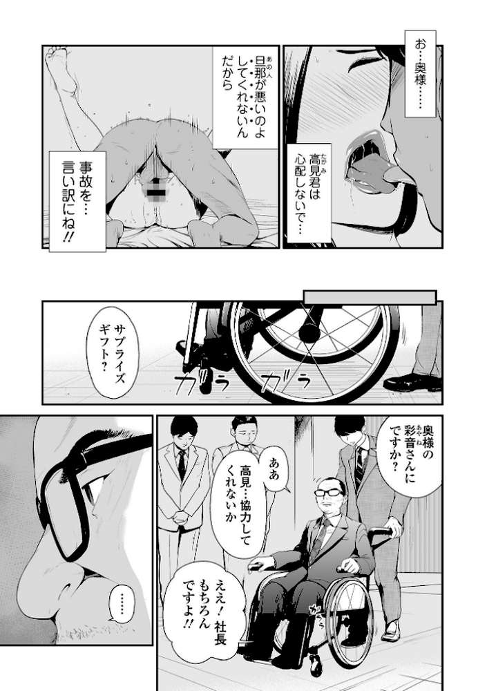 十人ドエロ 〜美味しい人妻〜【プリ坊】 (p23)