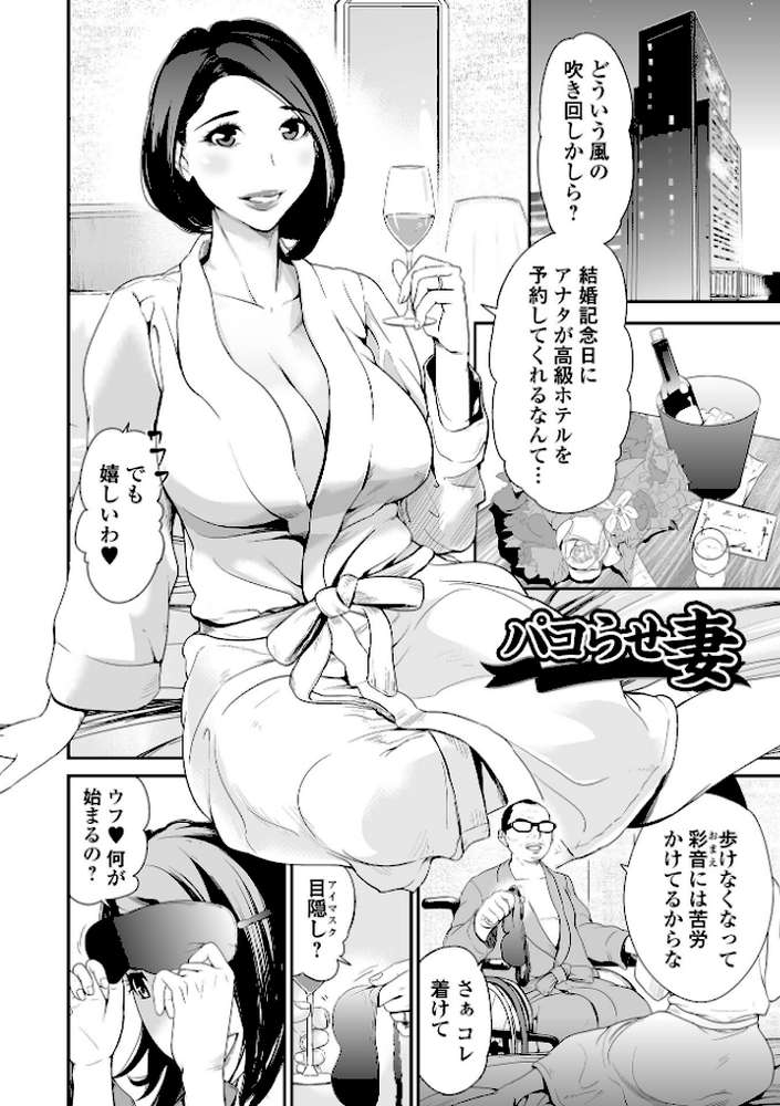 十人ドエロ 〜美味しい人妻〜【プリ坊】 (p24)