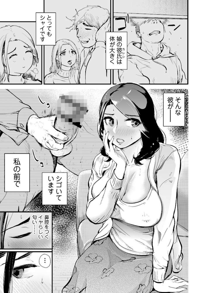 十人ドエロ 〜美味しい人妻〜【プリ坊】 (p27)
