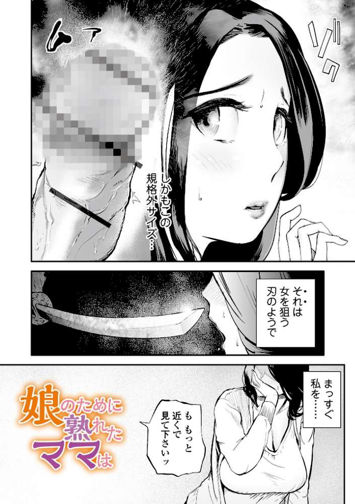 十人ドエロ 〜美味しい人妻〜【プリ坊】 (p28)