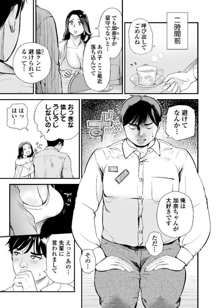 十人ドエロ 〜美味しい人妻〜【プリ坊】 (p29)