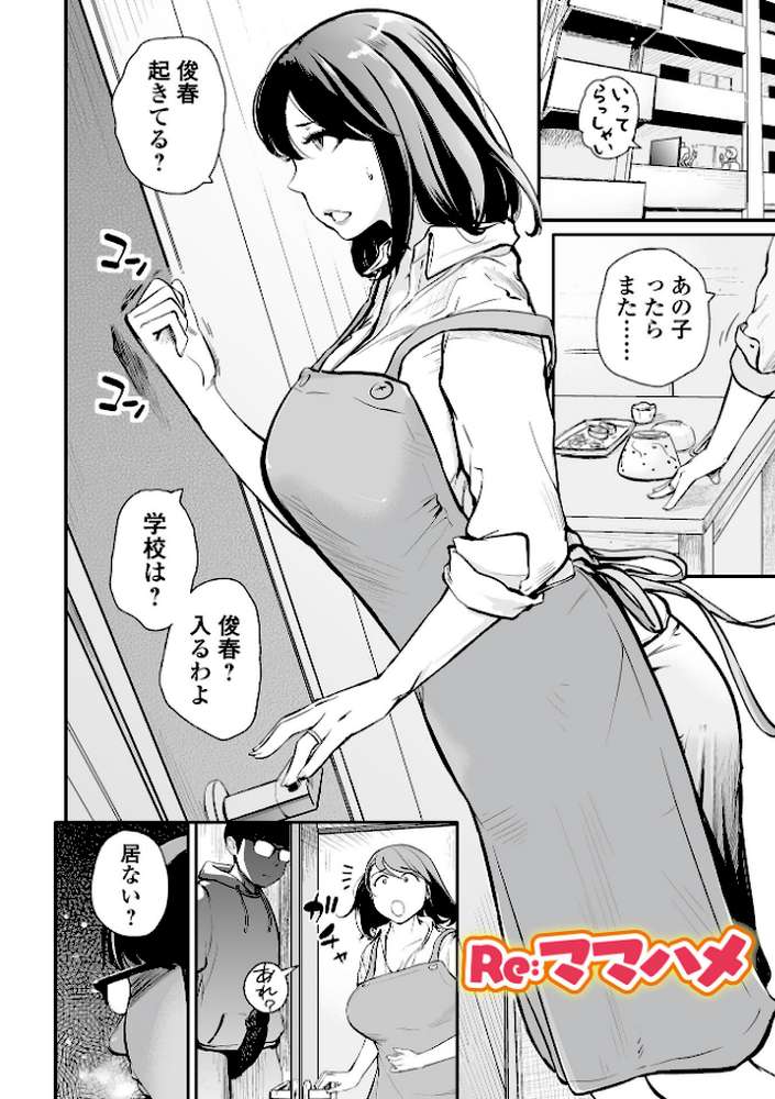 十人ドエロ 〜美味しい人妻〜【プリ坊】 (p32)