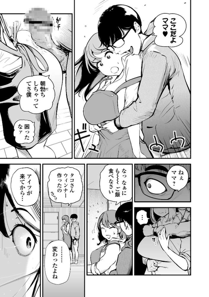十人ドエロ 〜美味しい人妻〜【プリ坊】 (p33)