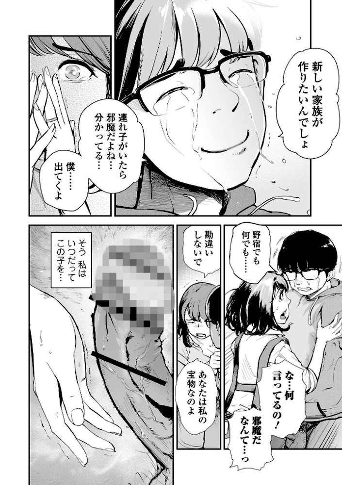 十人ドエロ 〜美味しい人妻〜【プリ坊】 (p34)