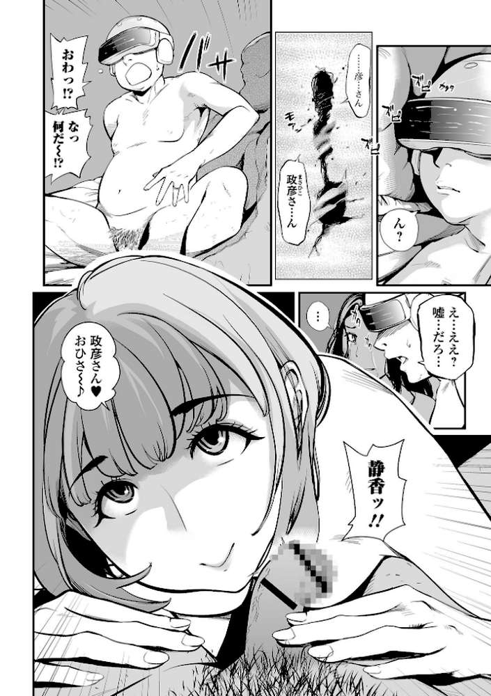 十人ドエロ 〜美味しい人妻〜【プリ坊】 (p38)
