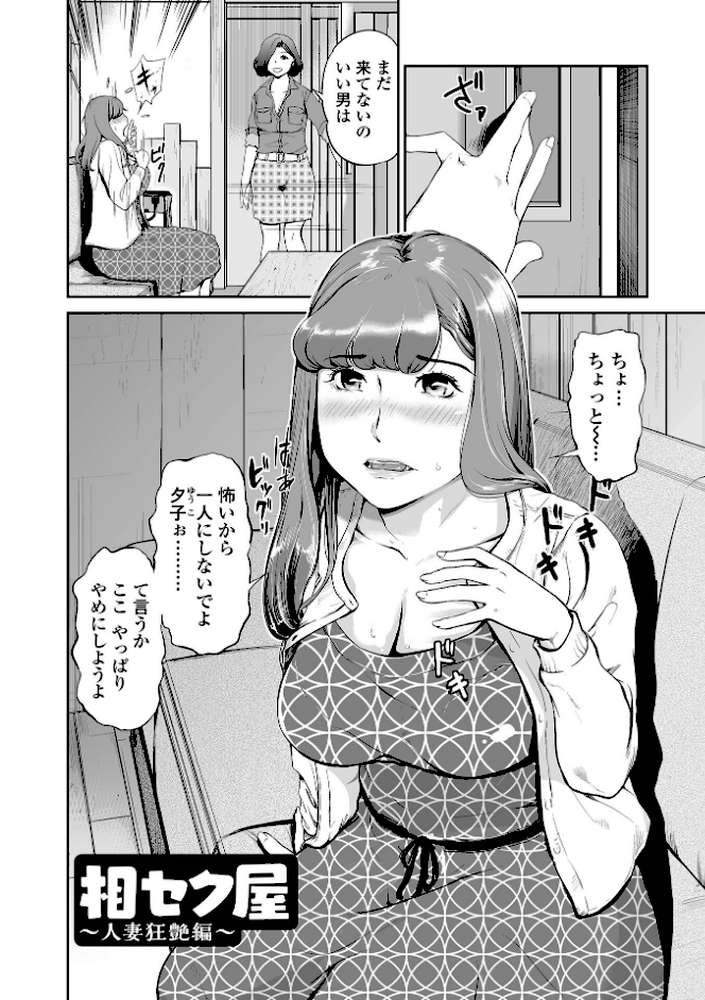 十人ドエロ 〜美味しい人妻〜【プリ坊】 (p40)