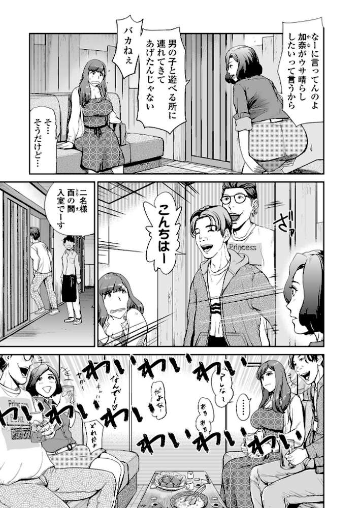 十人ドエロ 〜美味しい人妻〜【プリ坊】 (p41)