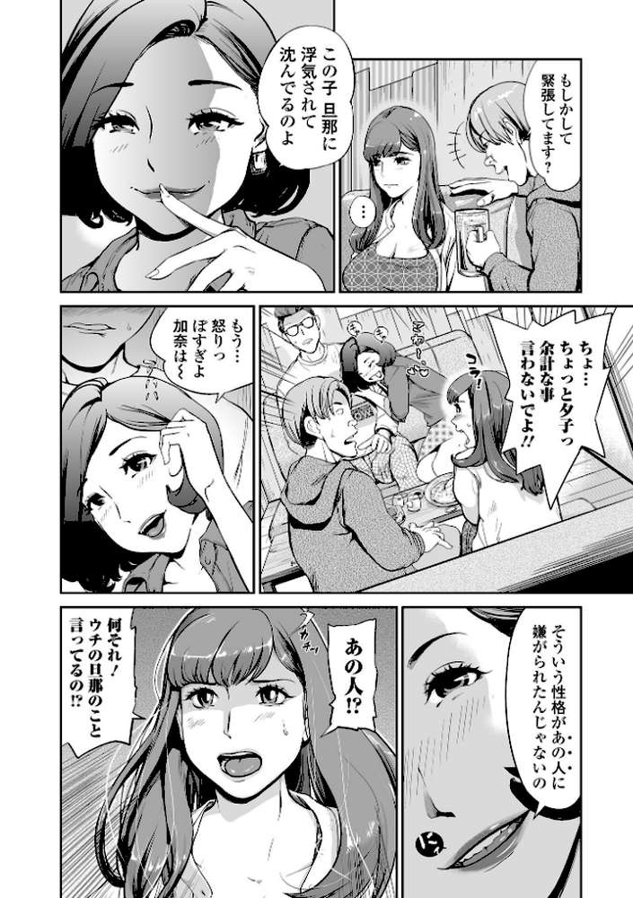 十人ドエロ 〜美味しい人妻〜【プリ坊】 (p42)