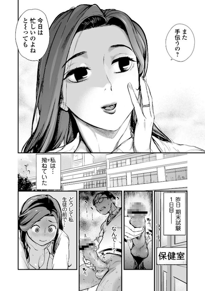 十人ドエロ 〜美味しい人妻〜【プリ坊】 (p16)