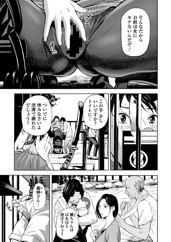 寝とられて人妻