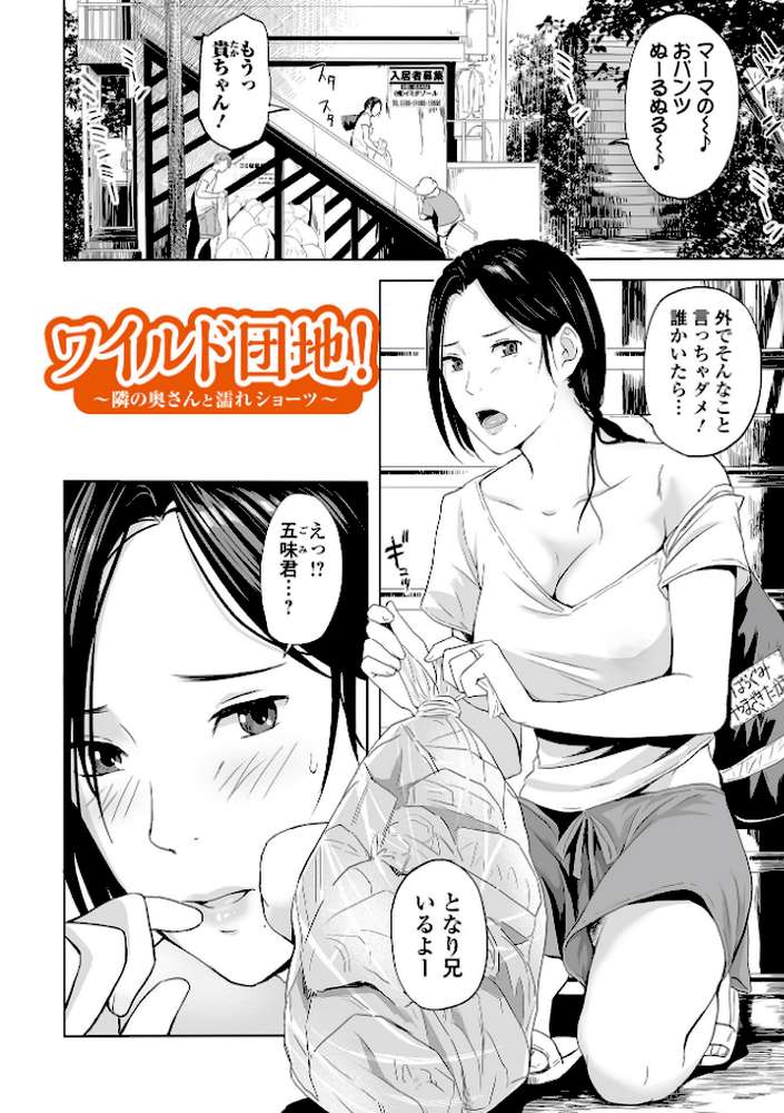 寝とられて人妻