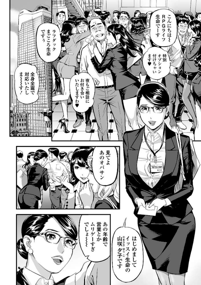 エレガント エロガント 【原茂之】 (p18)