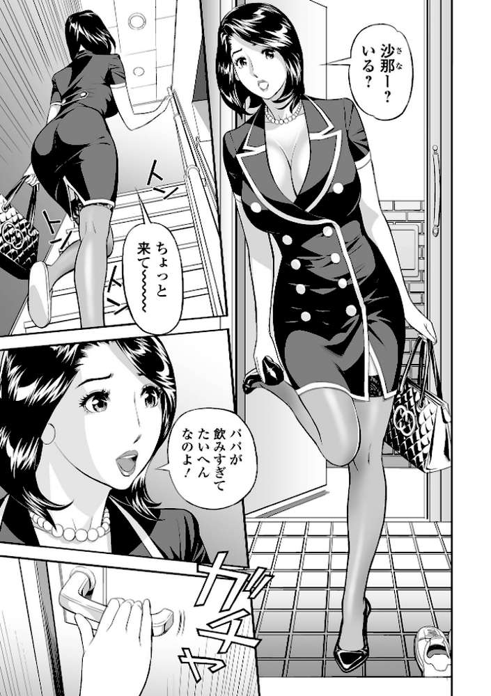 エレガント エロガント 【原茂之】 (p29)