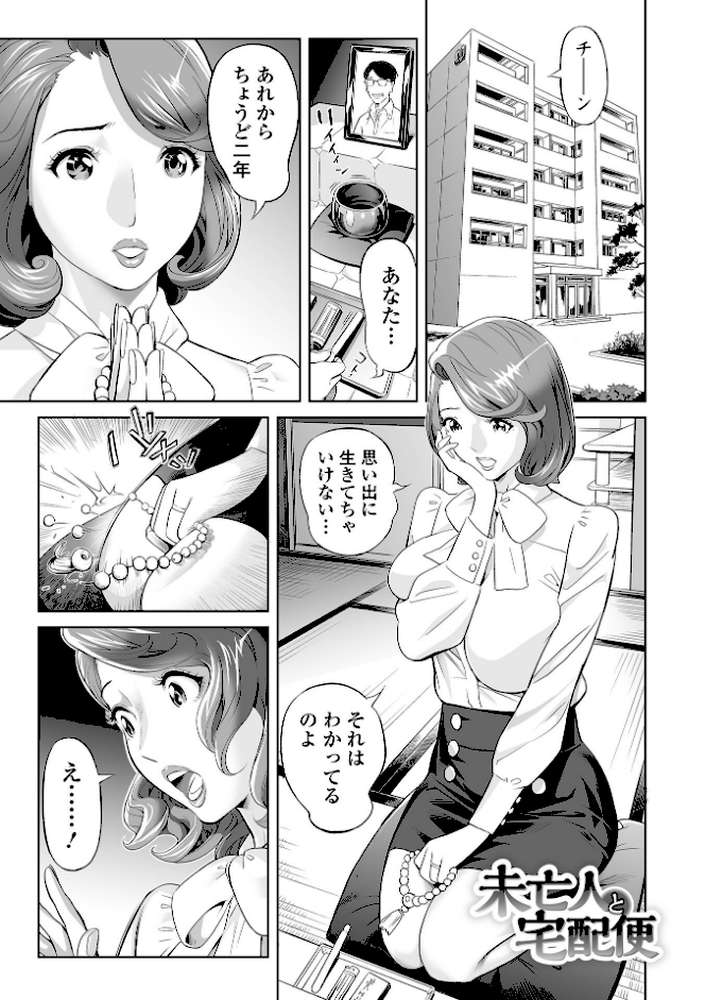 エレガント エロガント 【原茂之】 (p31)