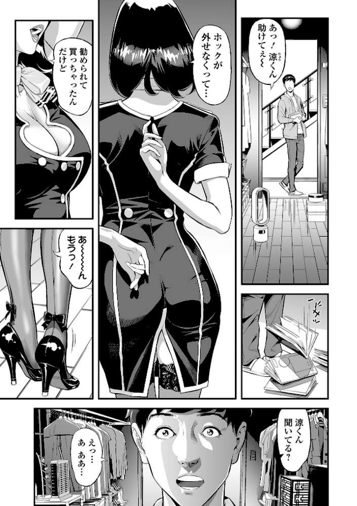 エレガント エロガント 【原茂之】 (p3)