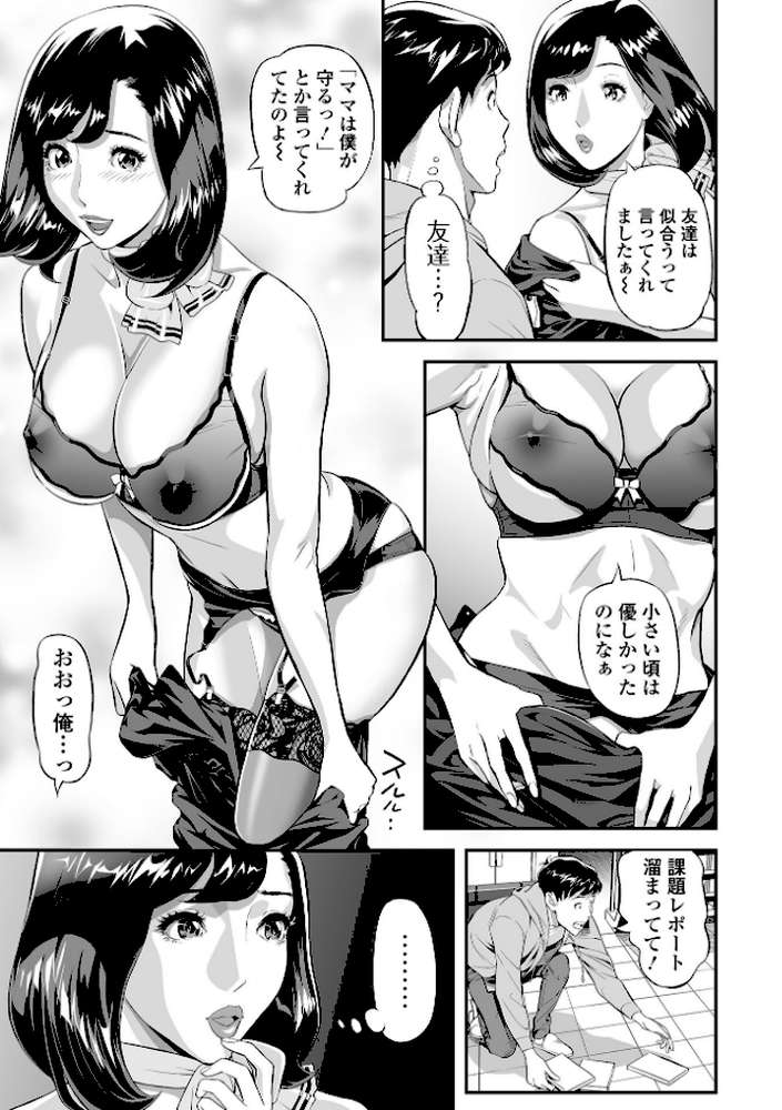 エレガント エロガント 【原茂之】 (p5)