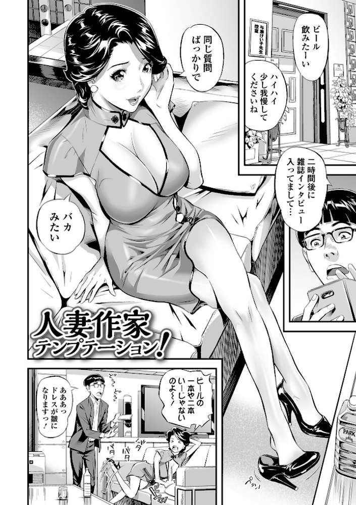 エレガント エロガント 【原茂之】 (p8)